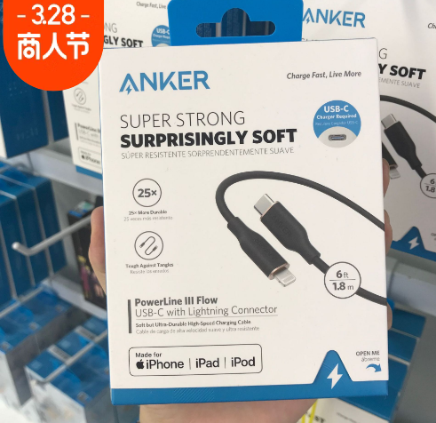 Anker 641 USB-C to Lightning Cable (Flow, Silicone)